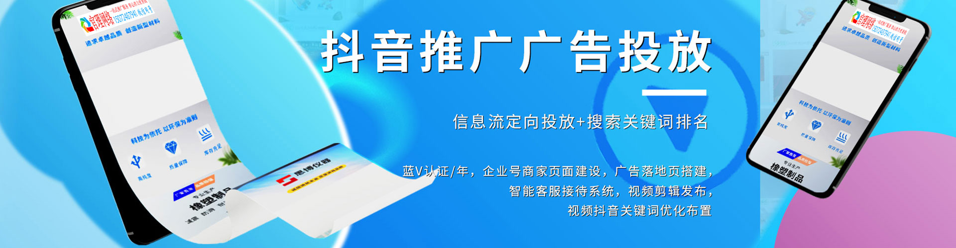 吉隆推广竞价