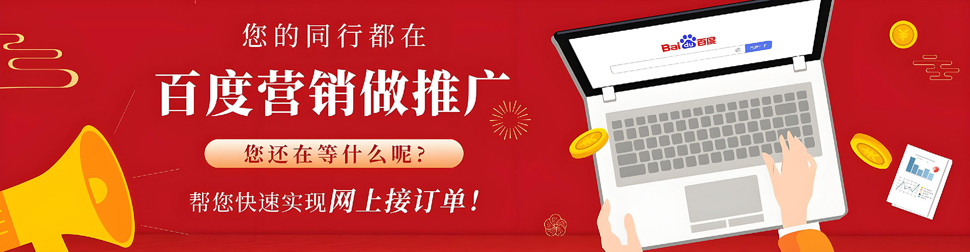 吉隆百度推广返点
