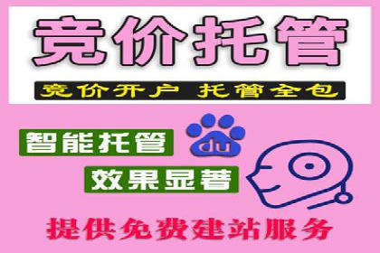 百度竞价托管外包的实践与思考：从失败到成功的转变
